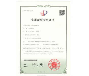 陪護(hù)床新型設(shè)計(jì)專(zhuān)利證