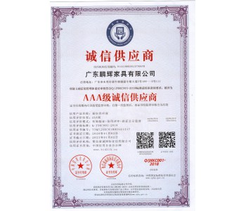 AAA誠(chéng)信供應(yīng)商